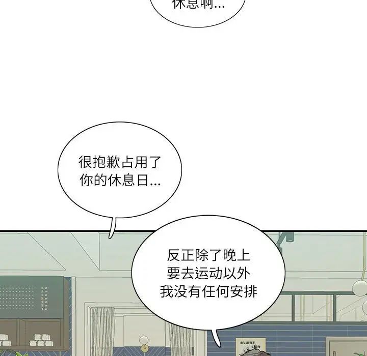 这难道是命中注定第33話