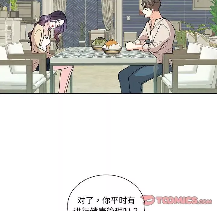 这难道是命中注定-第33話 - 图片 38