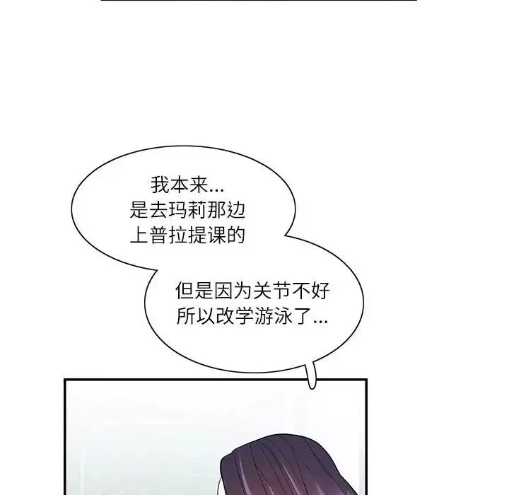 这难道是命中注定-第33話 - 图片 40