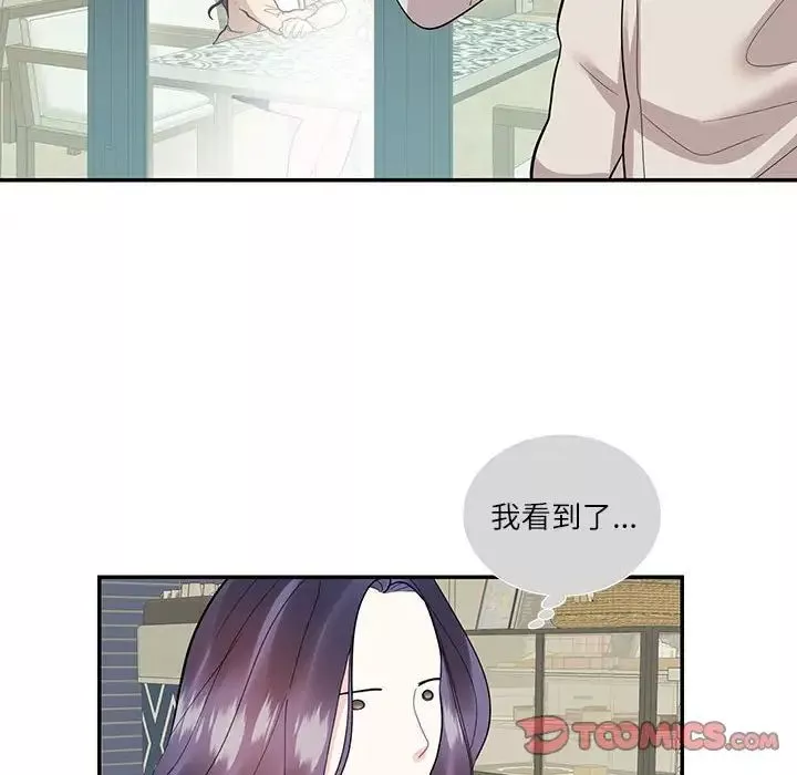 这难道是命中注定-第33話 - 图片 50