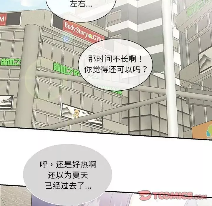这难道是命中注定-第33話 - 图片 58