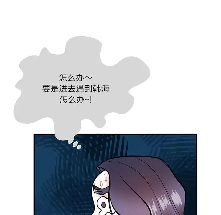 这难道是命中注定-第33話 - 图片 69