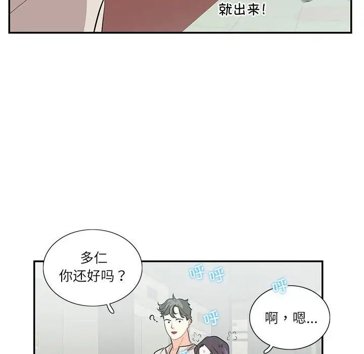 这难道是命中注定第33話
