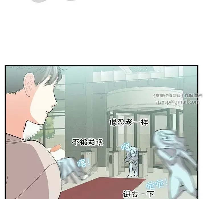 这难道是命中注定-第33話 - 图片 71