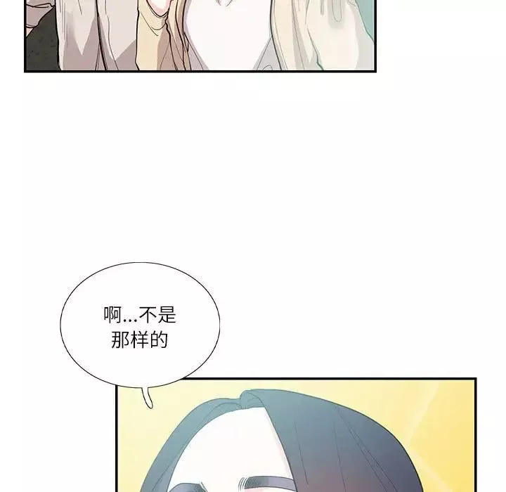 这难道是命中注定-第33話 - 图片 76