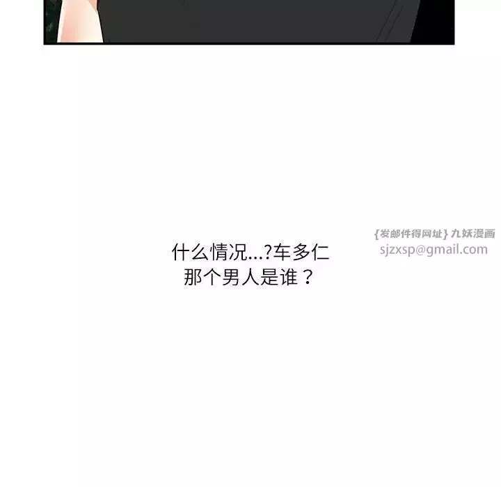 这难道是命中注定第33話