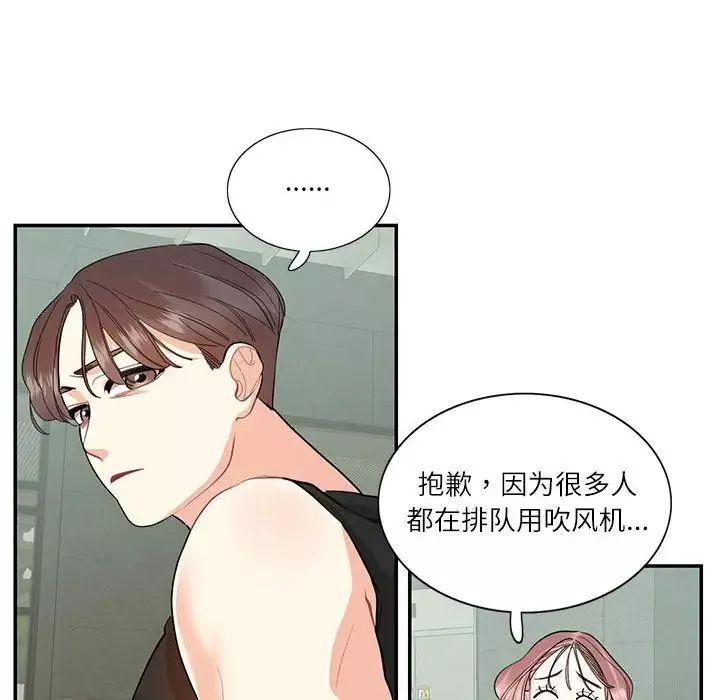 这难道是命中注定第33話