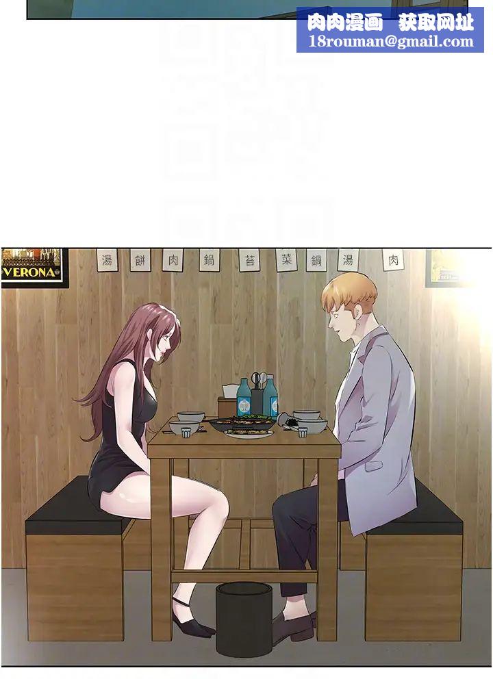 今天吃饱了吗?第41話-要不要三個人一起玩?