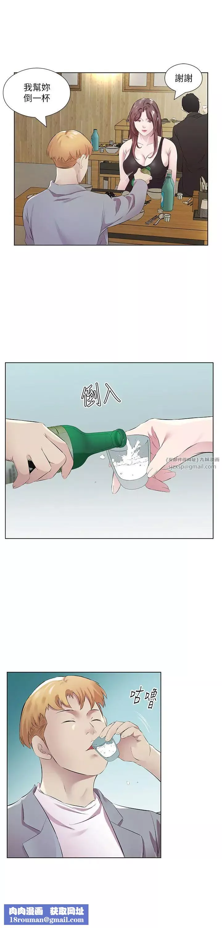 今天吃饱了吗?-第41話-要不要三個人一起玩? - 图片 19