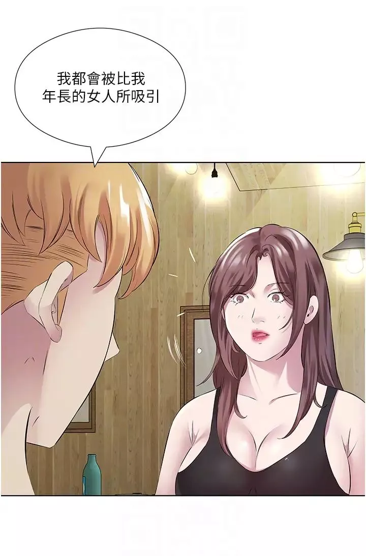 今天吃飽了嗎?第41話-要不要三個人一起玩?