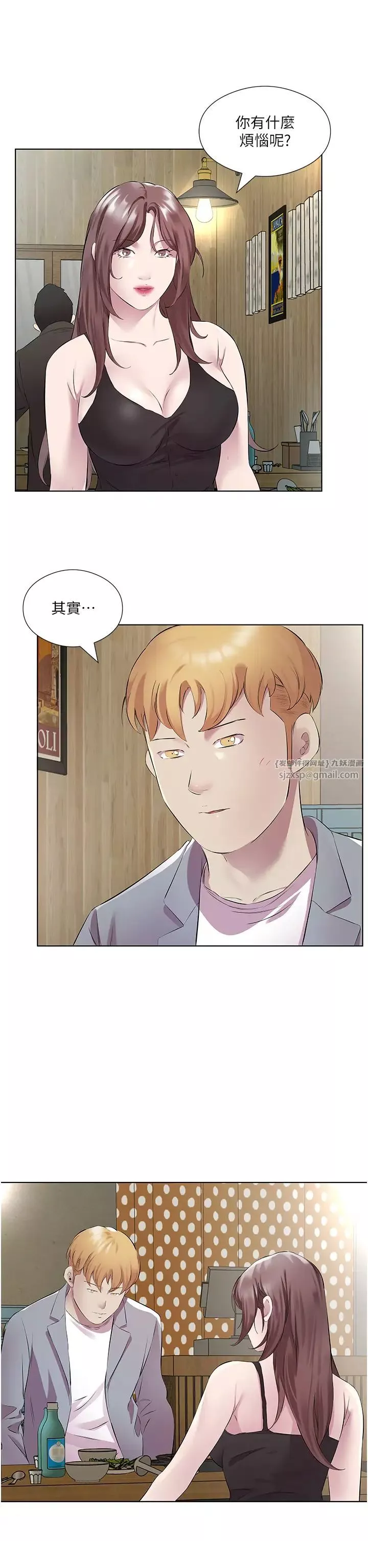 今天吃饱了吗?-第41話-要不要三個人一起玩? - 图片 21