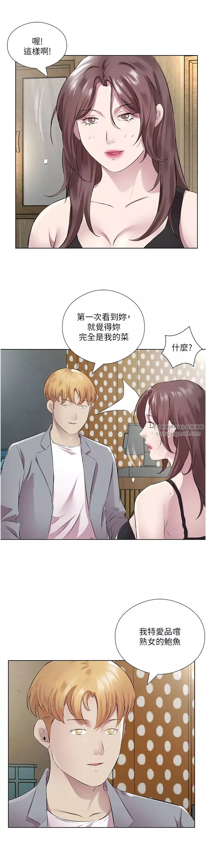 今天吃饱了吗?-第41話-要不要三個人一起玩? - 图片 23
