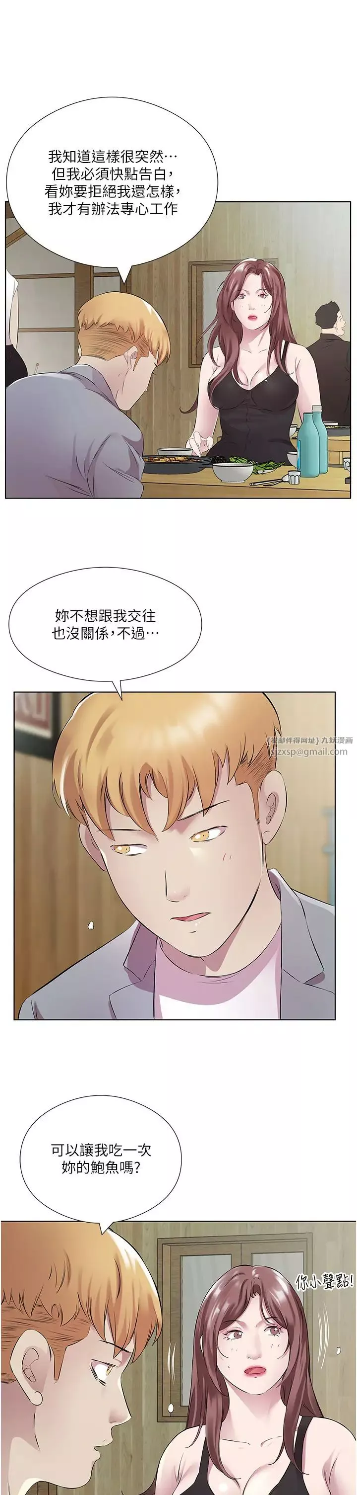 今天吃饱了吗?-第41話-要不要三個人一起玩? - 图片 25