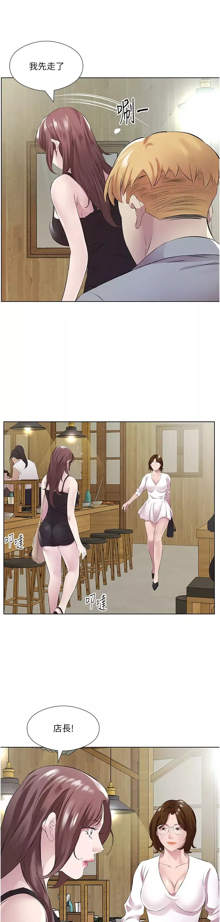 今天吃飽了嗎?第41話-要不要三個人一起玩?