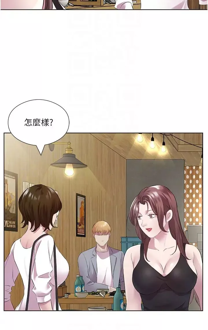 今天吃飽了嗎?第41話-要不要三個人一起玩?