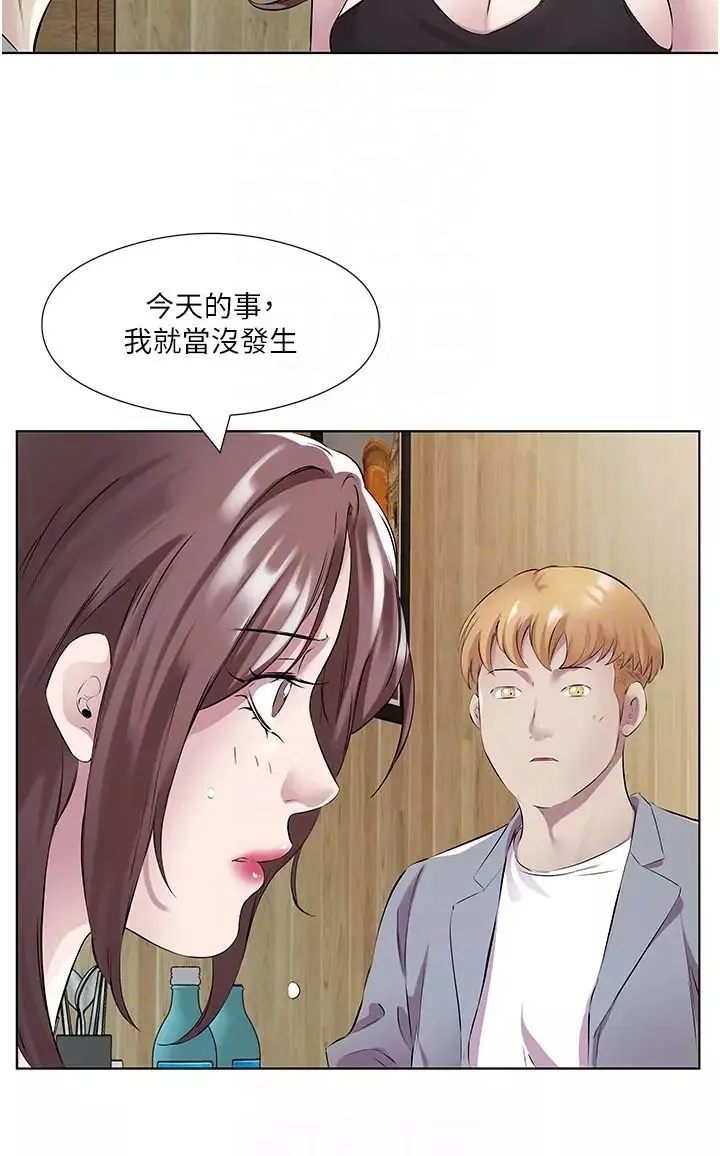 今天吃飽了嗎?第41話-要不要三個人一起玩?