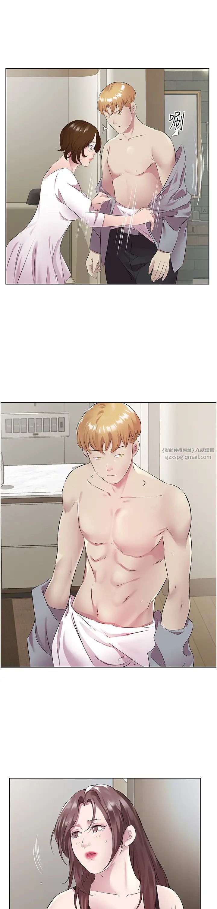 今天吃饱了吗?第41話-要不要三個人一起玩?