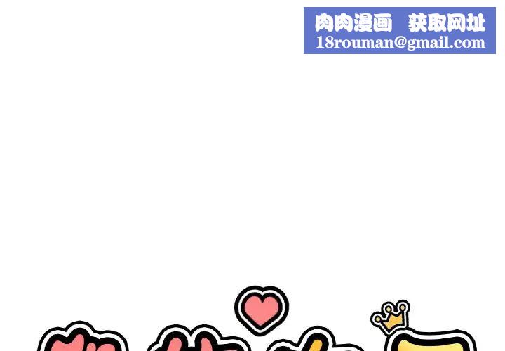 我的女王第27話