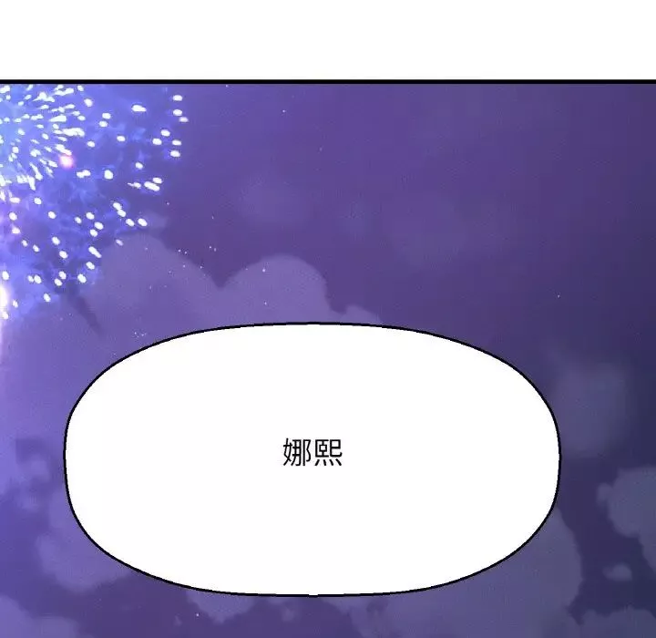 我的女王第27話