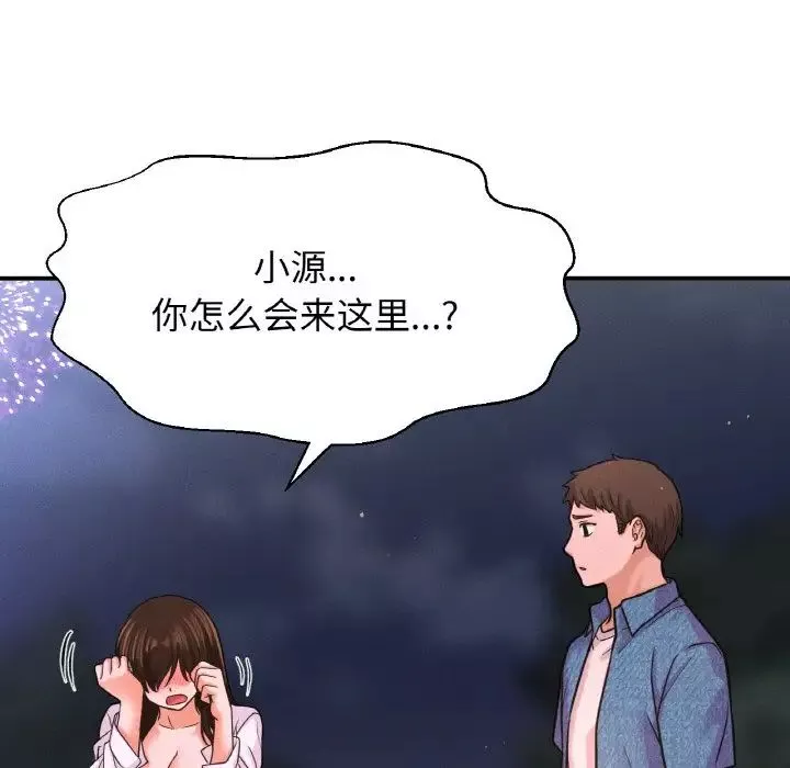 我的女王第27話
