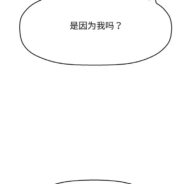 我的女王-第27話 - 图片 35