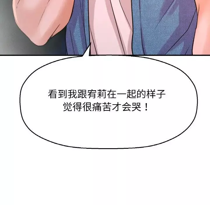 我的女王-第27話 - 图片 38