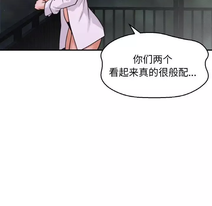 我的女王-第27話 - 图片 40