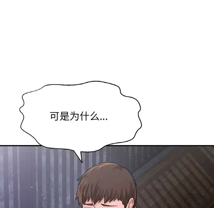 我的女王-第27話 - 图片 46