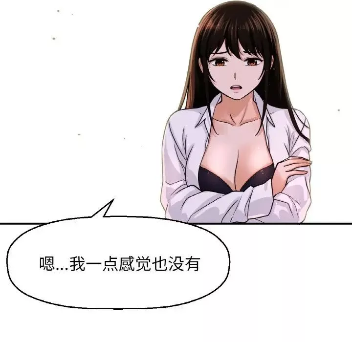 我的女王-第27話 - 图片 42