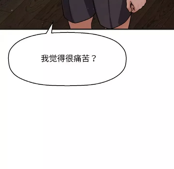 我的女王-第27話 - 图片 48