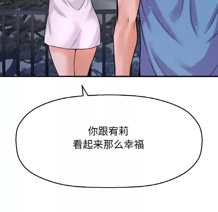 我的女王-第27話 - 图片 53