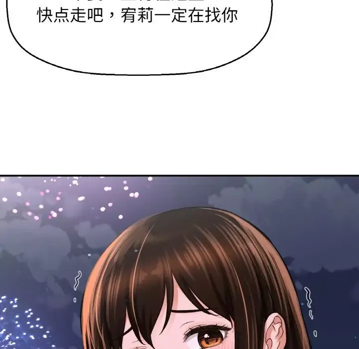 我的女王-第27話 - 图片 57