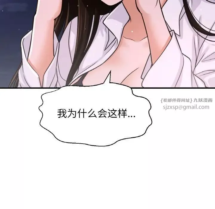 我的女王-第27話 - 图片 62