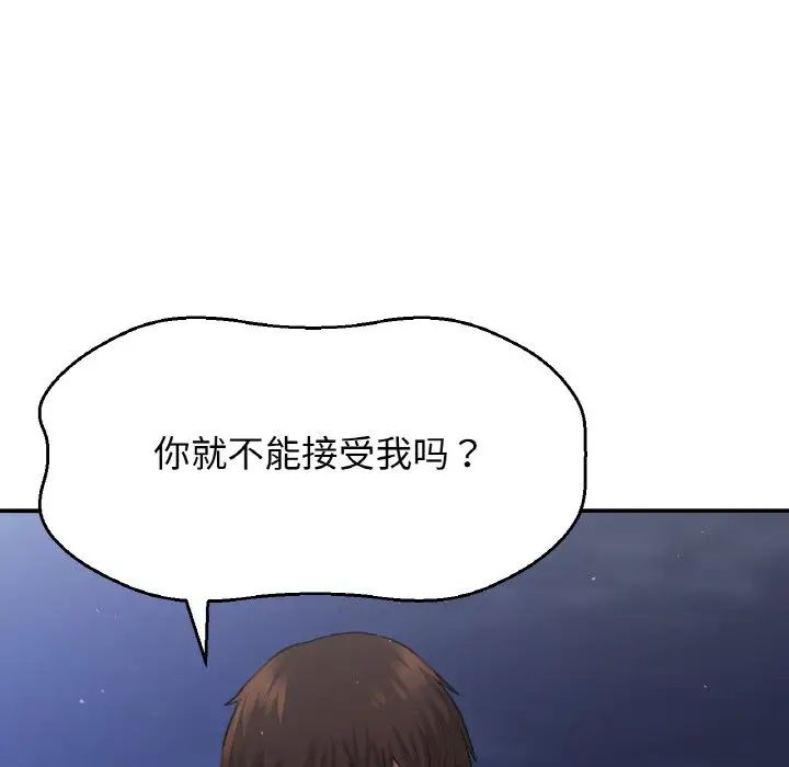 我的女王第27話