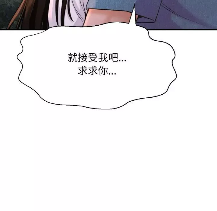 我的女王第27話
