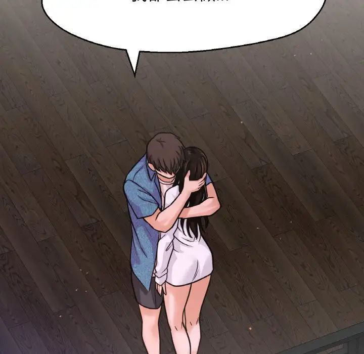 我的女王第27話