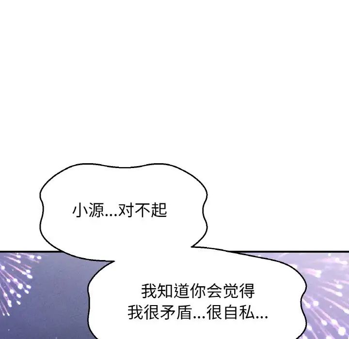 我的女王第27話