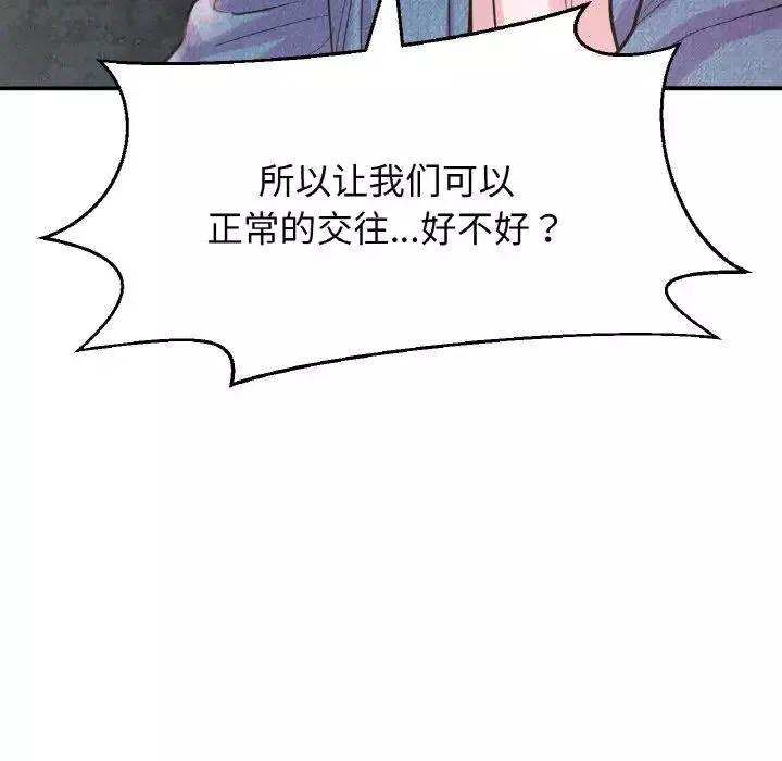我的女王-第27話 - 图片 86