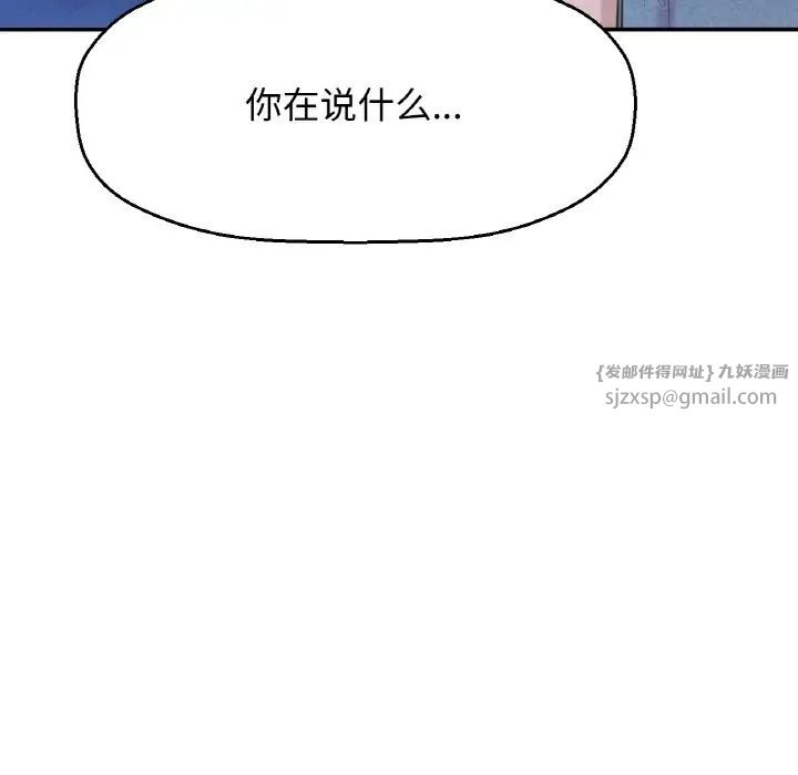 我的女王第27話