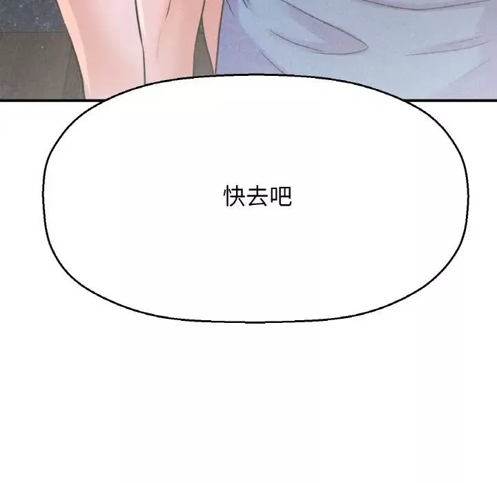我的女王-第27話 - 图片 105