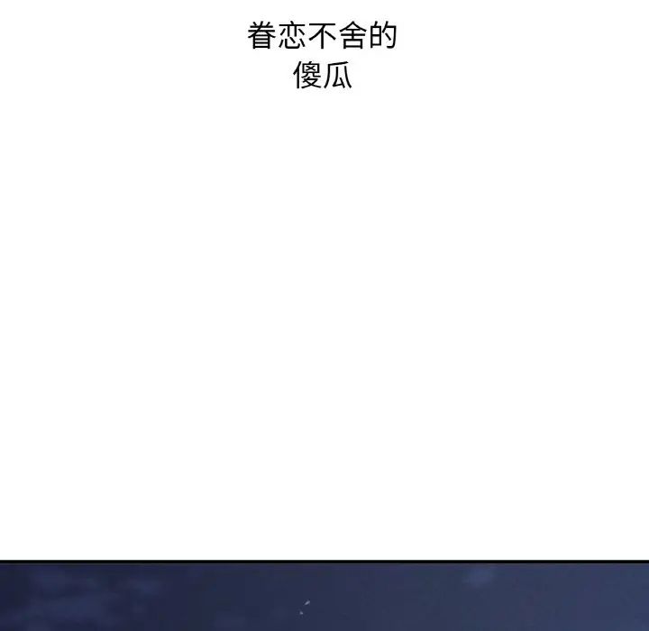 我的女王第27話