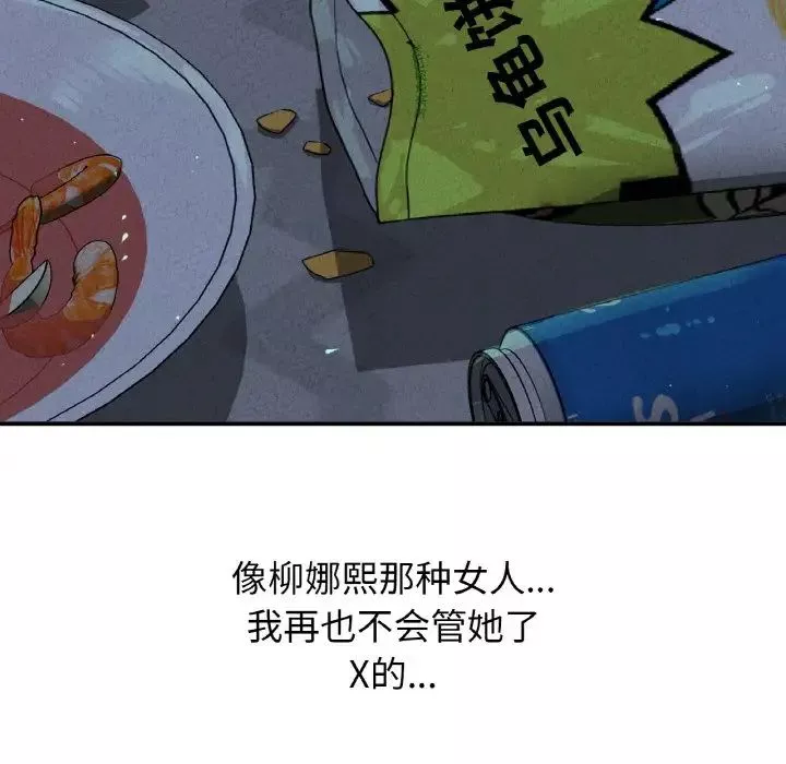 我的女王-第27話 - 图片 125