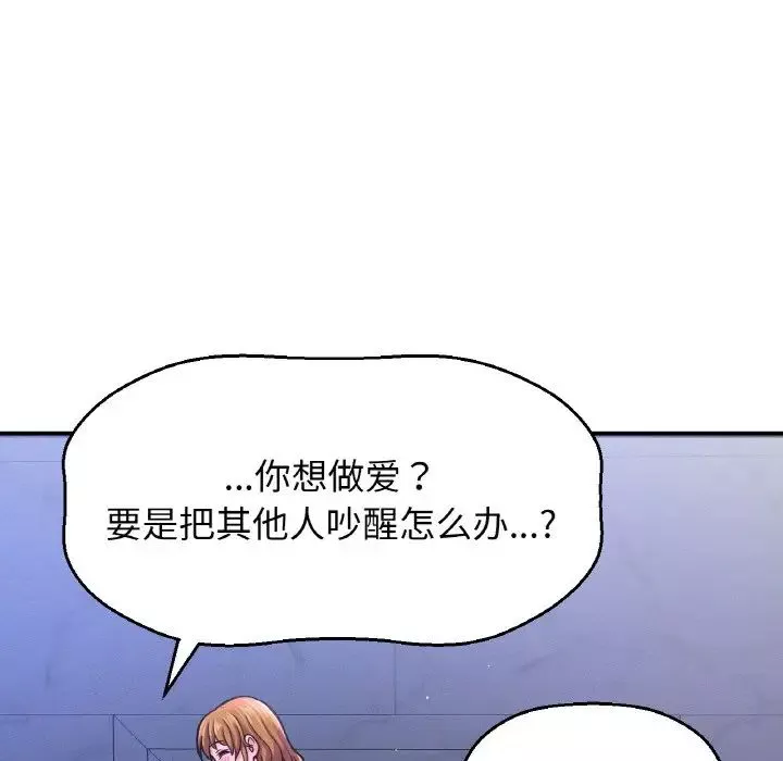 我的女王第27話
