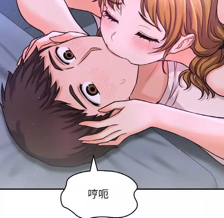 我的女王-第27話 - 图片 139