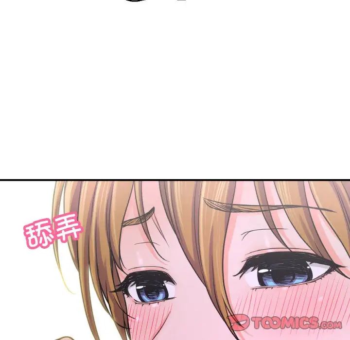 我的女王第27話