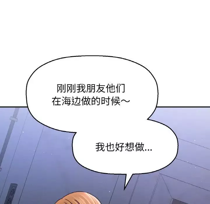 我的女王-第27話 - 图片 145