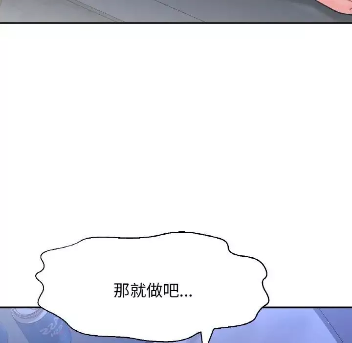 我的女王-第27話 - 图片 147