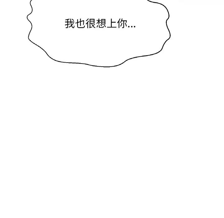 我的女王第27話