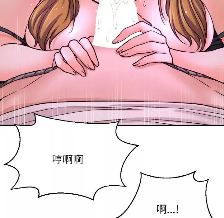 我的女王-第27話 - 图片 154
