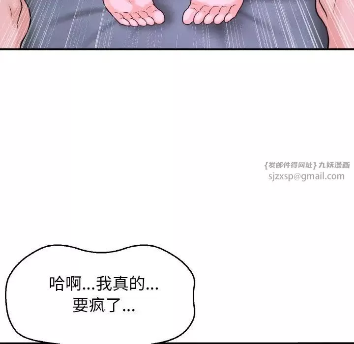 我的女王-第27話 - 图片 158